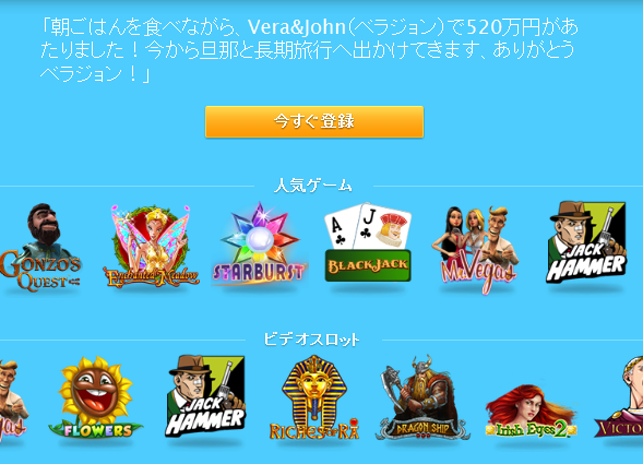 ベラジョンカジノ